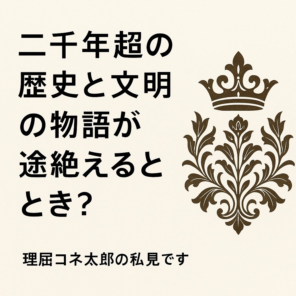 女系天皇は歴史上1人も存在しない。
